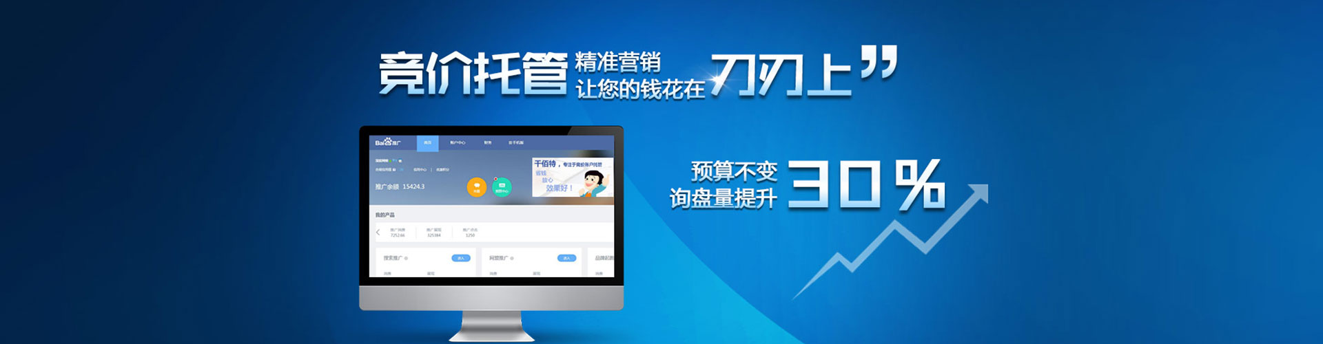 宝应百度充值高返点